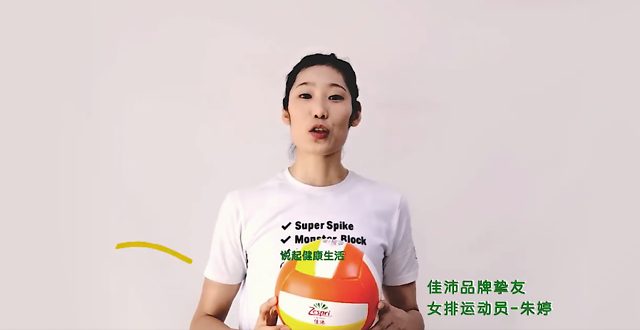 体育营销Top10|朱婷携手佳沛奇异果 贝克汉姆代言安慕希酸奶
