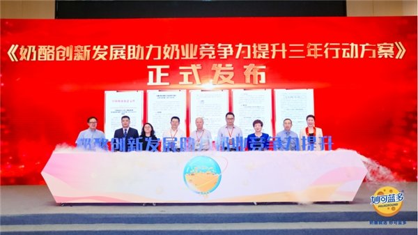 蒙牛总裁卢敏放：产业共兴，打造奶酪黄金时代