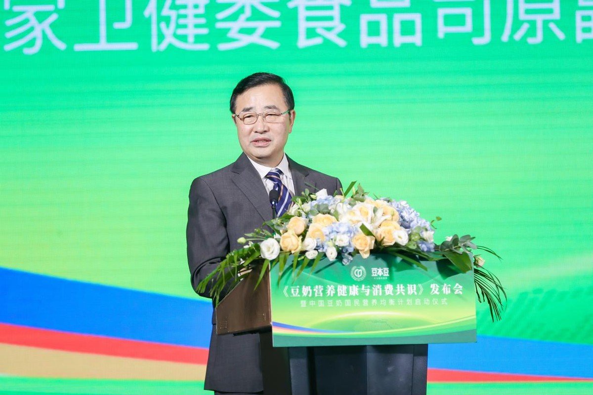 《豆奶营养健康与消费共识》正式发布，豆奶产业迈入发展新阶段