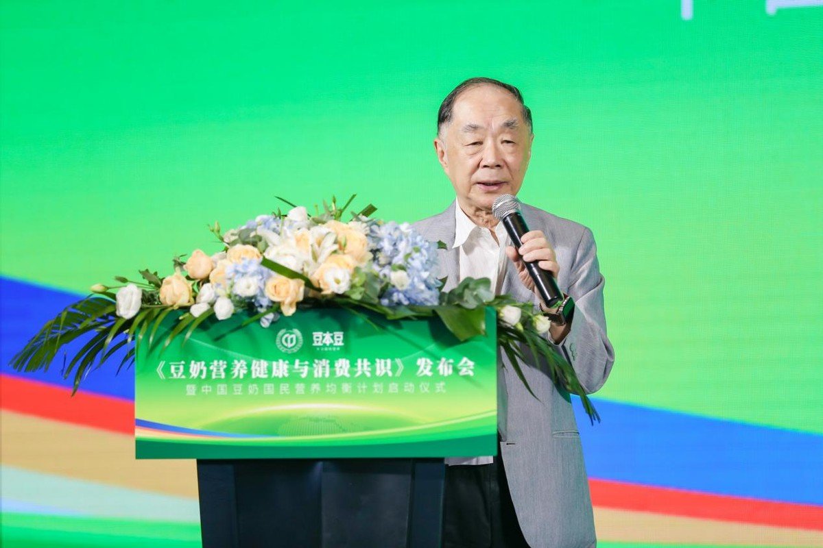 《豆奶营养健康与消费共识》正式发布，豆奶产业迈入发展新阶段