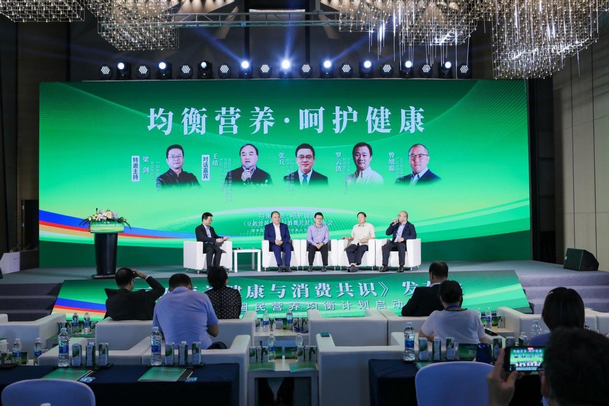 《豆奶营养健康与消费共识》正式发布，豆奶产业迈入发展新阶段