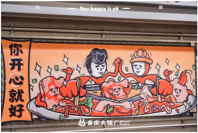 比用料还要比“弄潮”!火锅江湖新“玩家”入局