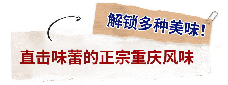 正宗重庆口味的茶火锅你吃过吗?