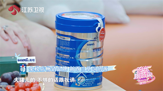 元气满满开学季,高培学生奶粉为孩子学习成长添动力