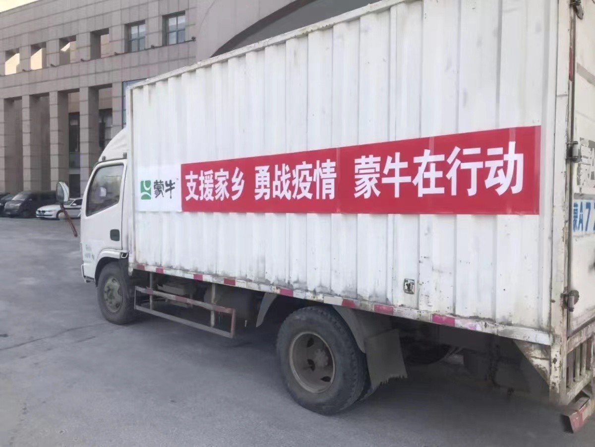 首届内蒙古慈善奖花落蒙牛,系乳业唯一获奖企业