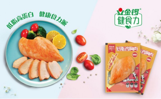 金锣:洞察消费者“真”需求,打磨产品创新“真”实力