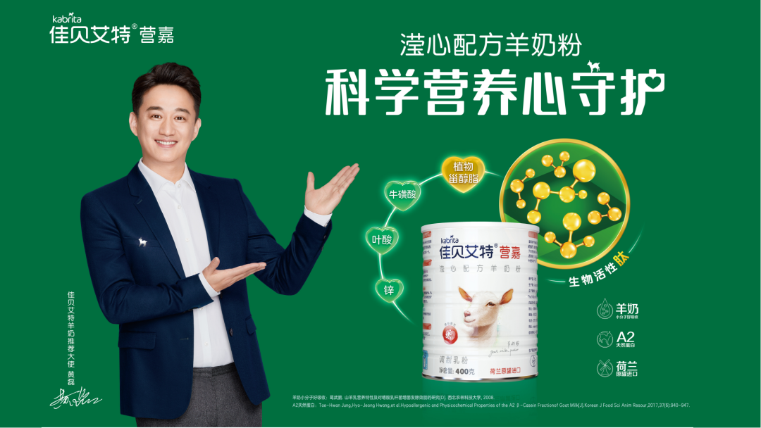 澳优颜卫彬:夯实研发基础,助推澳优奶粉业务长远发展