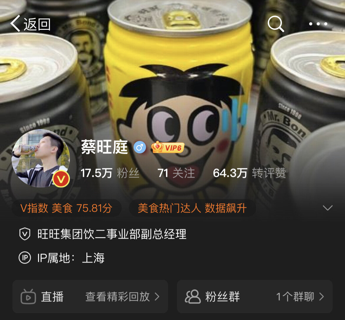 旺旺三公子蔡旺庭,有点可爱因子在身上