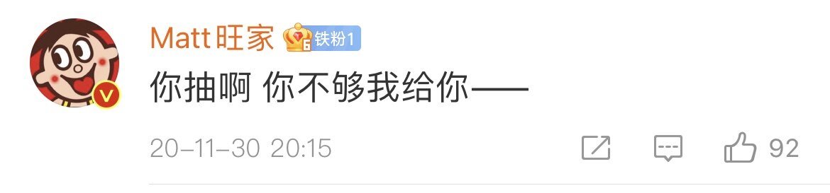 旺旺三公子蔡旺庭,有点可爱因子在身上