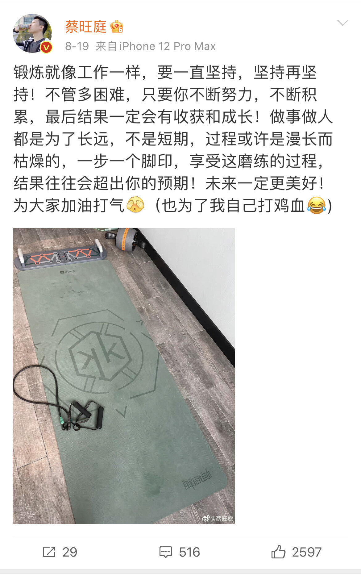 旺旺三公子蔡旺庭,有点可爱因子在身上