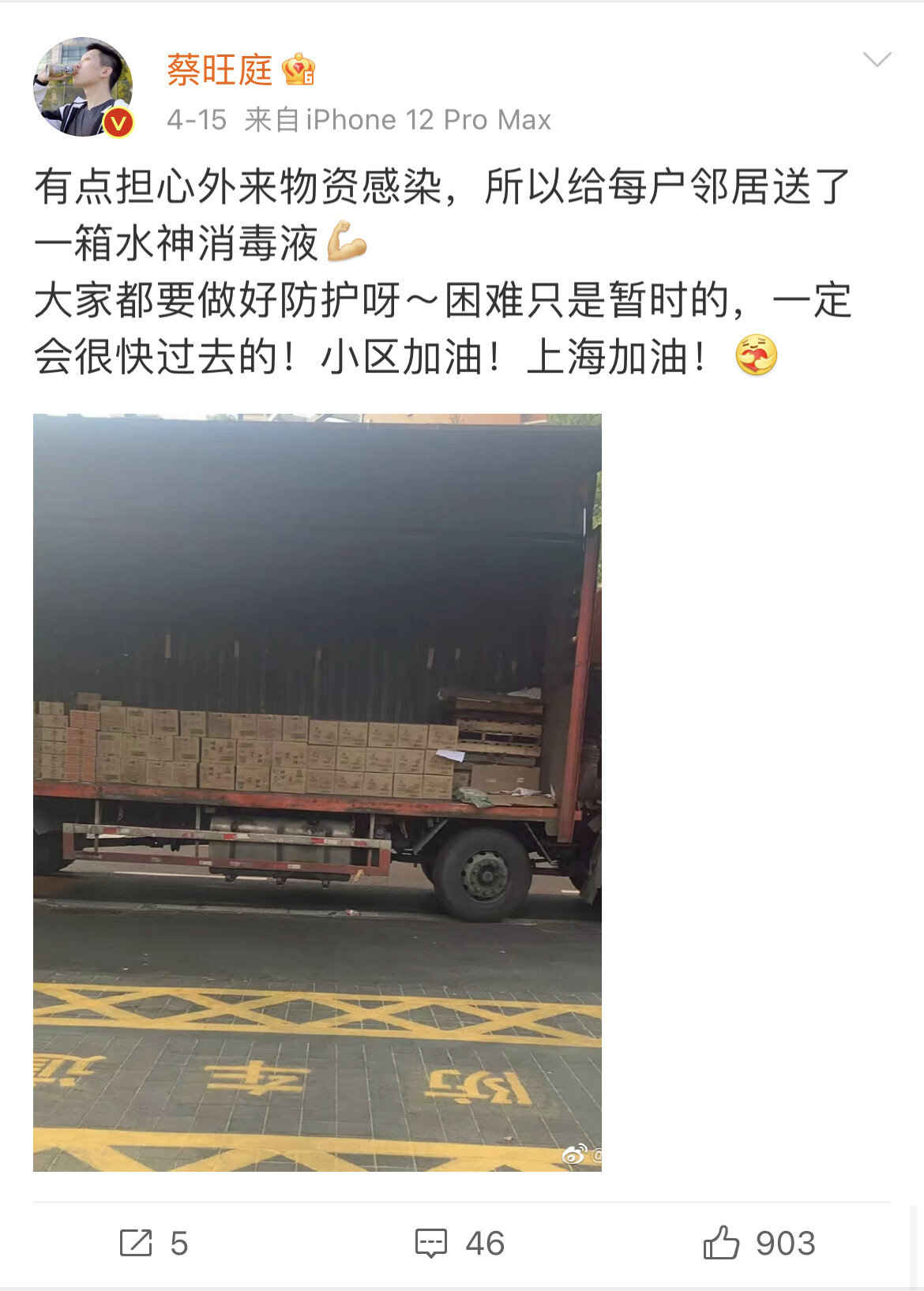 旺旺三公子蔡旺庭,有点可爱因子在身上