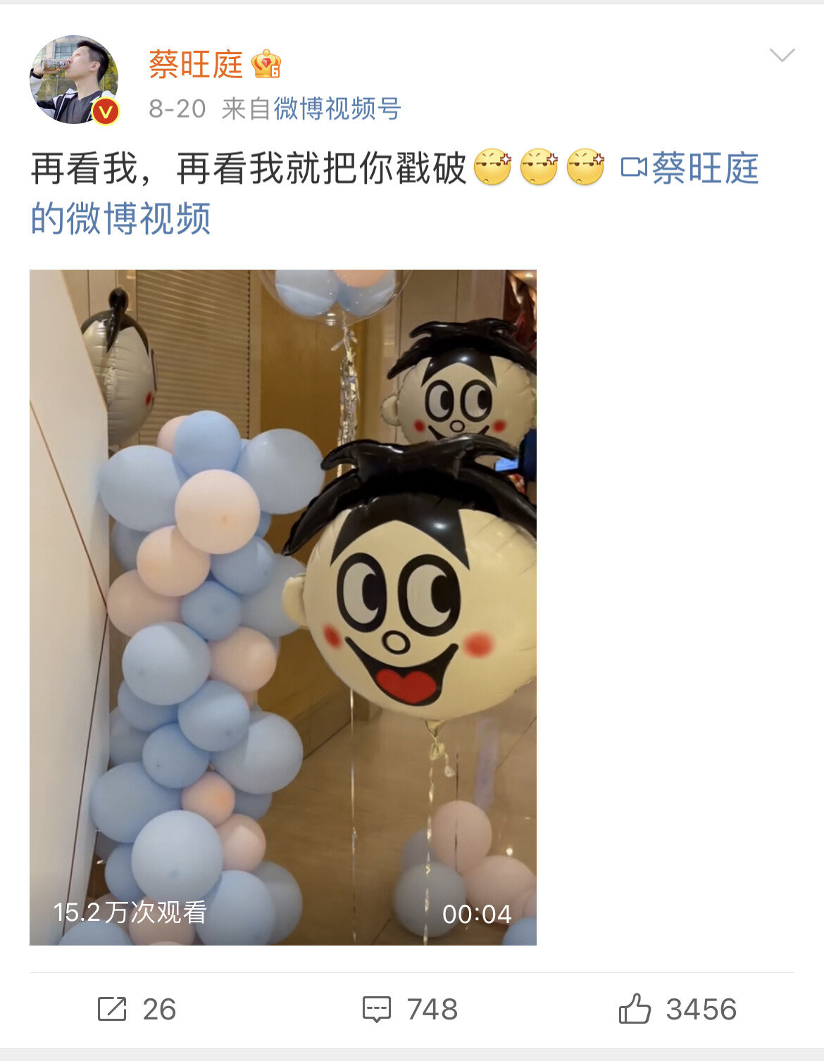 旺旺三公子蔡旺庭,有点可爱因子在身上