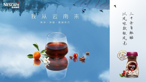雀巢发布雀巢咖啡2030计划