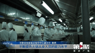 “火锅料理师”成为新工种,餐饮江湖再添高手宝座