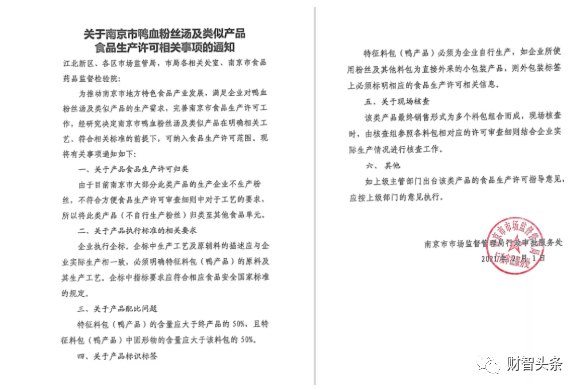 对标螺蛳粉,南京鸭血粉丝汤制定团体标准能否成功出圈?