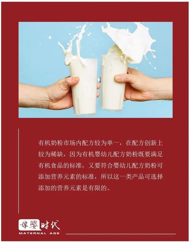 有机奶粉配方添加成难点