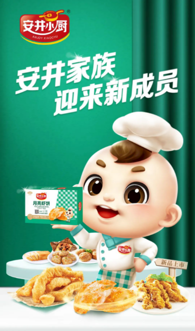 高歌猛进！安井食品或打破速冻行业无百亿规模企业现状