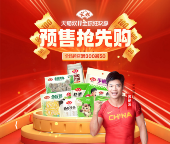 高歌猛进！安井食品或打破速冻行业无百亿规模企业现状