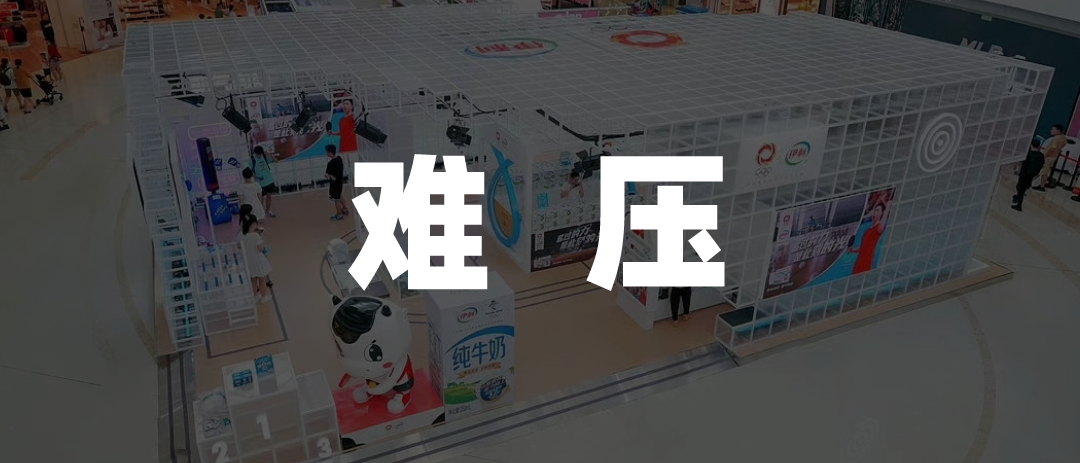 伊利讲不好“奶茅”故事了？