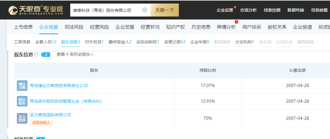 二次配方注册制的窗口期：圣元奶粉想放手一搏？