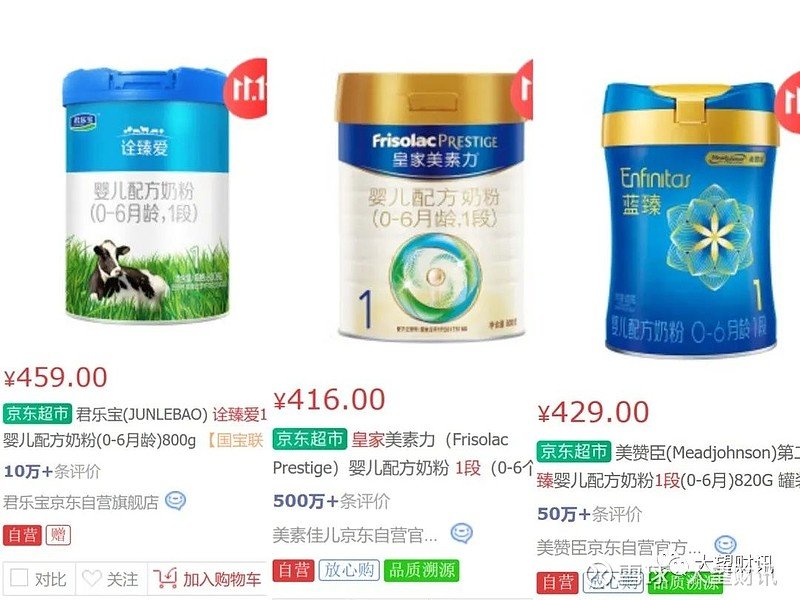 魏立华忘记初心？为了利润，君乐宝奶粉不再低价，比竞品还高
