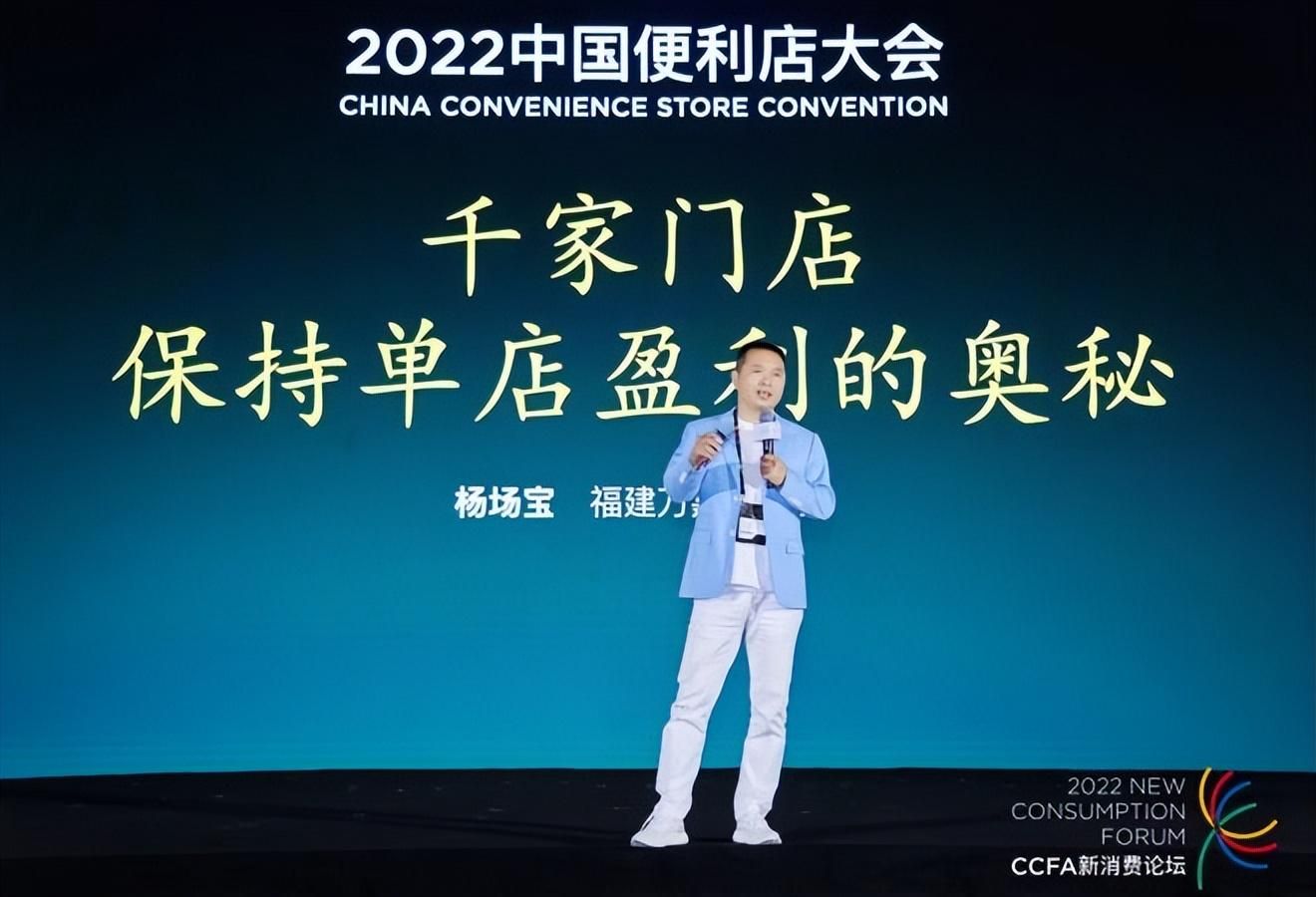 万嘉杨场宝：千家门店单店盈利有三大奥秘