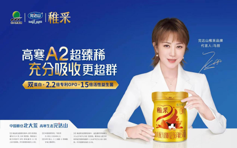 新国标起航，完达山乳业多款婴配粉产品已通过“质量大考”