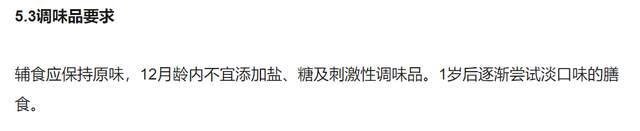 婴幼儿调味品高度强调营养、健康,他们能做到言行一致吗?