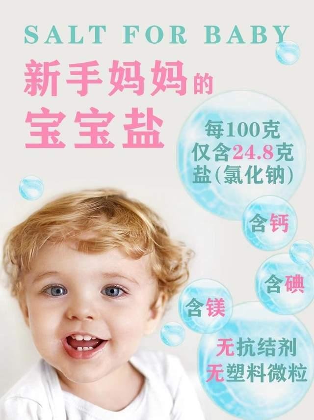 婴幼儿调味品高度强调营养、健康,他们能做到言行一致吗?