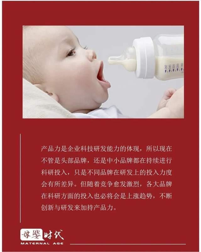 现在,奶粉市场产品力与品牌力粘合度越来越强