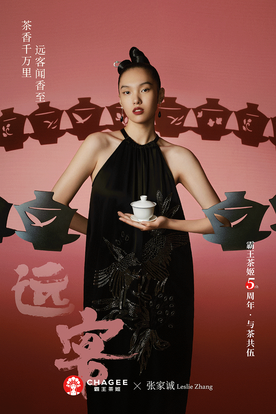 新式茶饮卷无可卷,国茶将如何复兴?