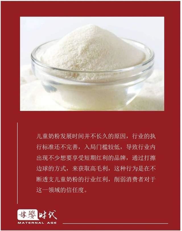 儿童奶粉在和谁竞争?