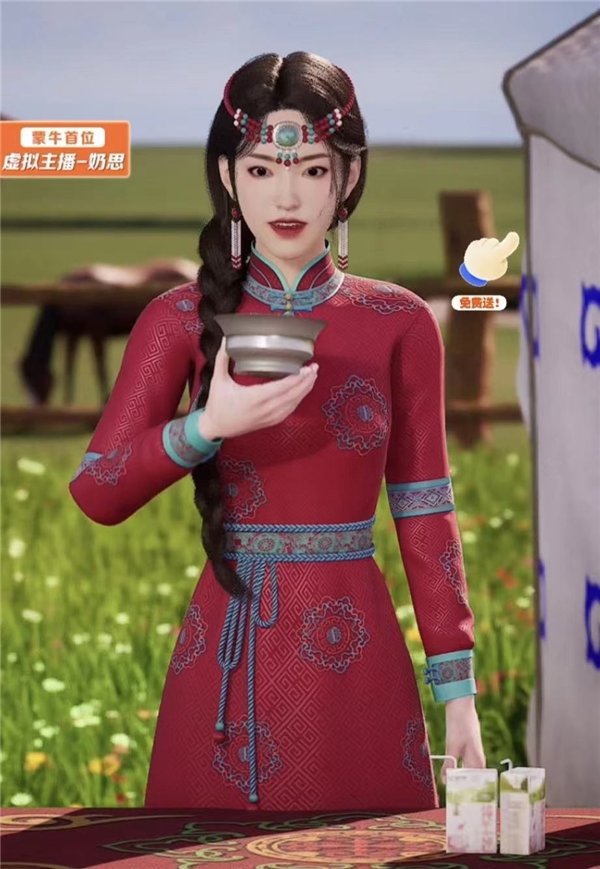 蒙牛推出首个虚拟数字员工奶思 “出道首秀”即火速圈粉