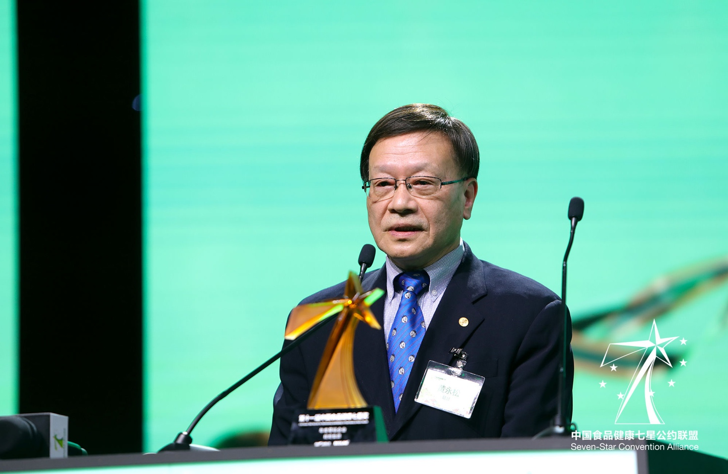 旺旺集团荣获“中国食品健康七星奖——年度星钻企业”