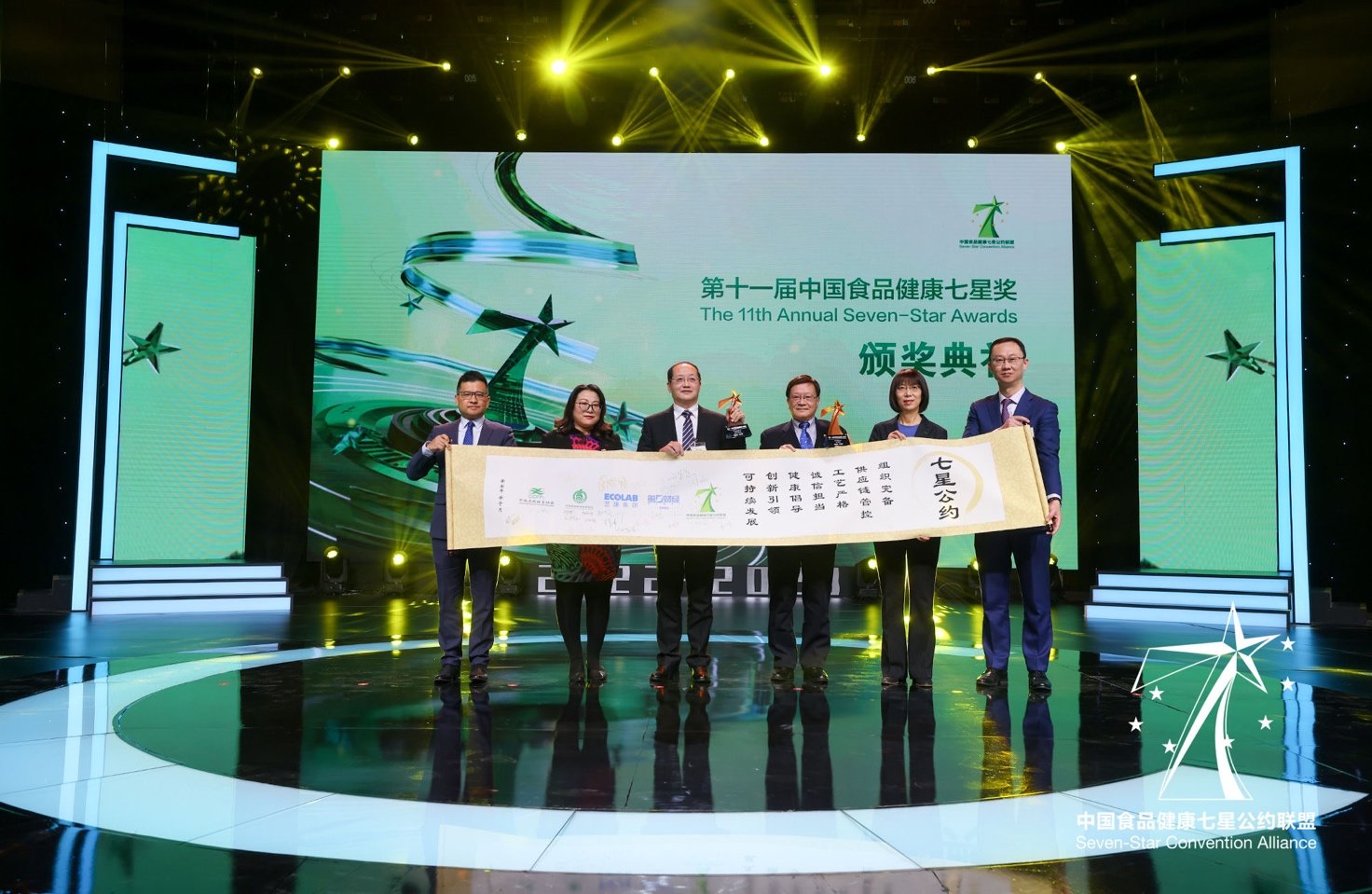 旺旺集团荣获“中国食品健康七星奖——年度星钻企业”