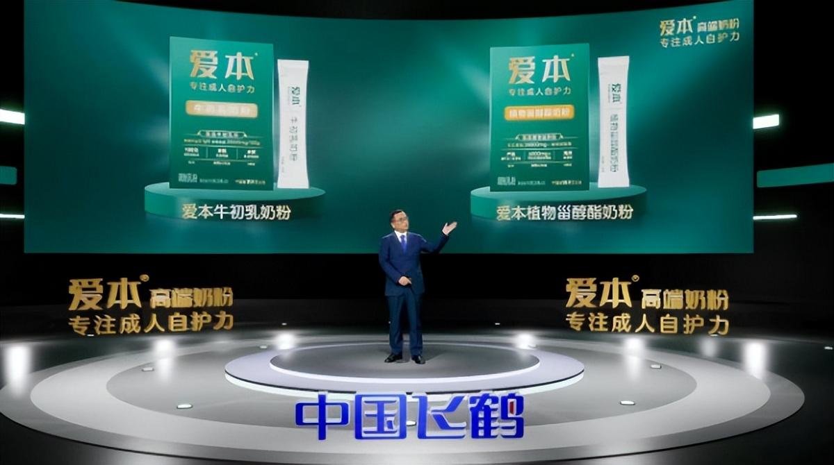专注提升成人自护力,飞鹤推出“爱本”成人营养“新配方”