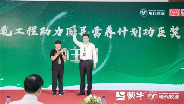 专访现代牧业总裁孙玉刚:砥砺深耕,载誉前行