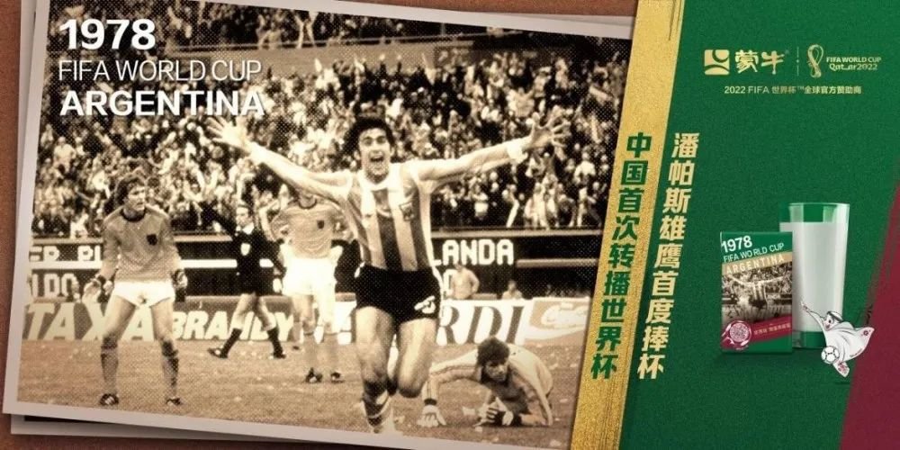 世界杯巅峰对决梅西圆梦,最大赢家蒙牛M³组合火出圈