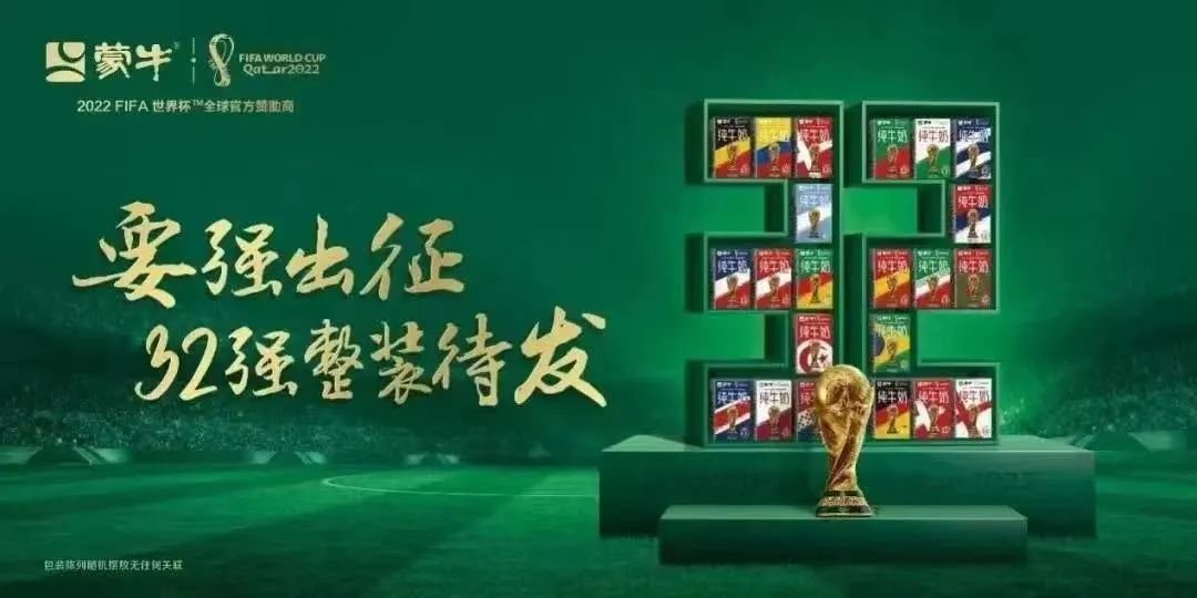 世界杯巅峰对决梅西圆梦,最大赢家蒙牛M³组合火出圈