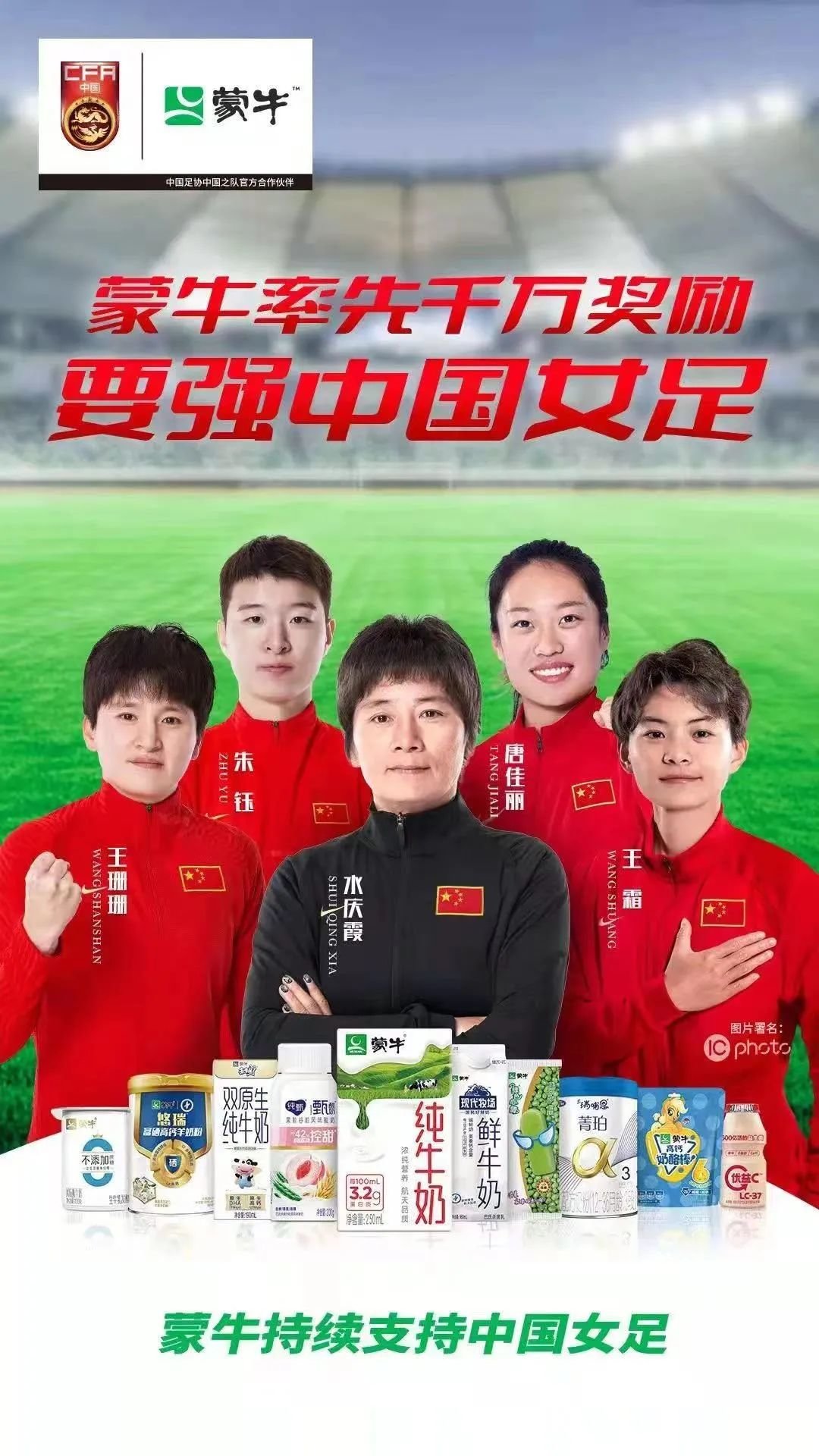 世界杯巅峰对决梅西圆梦,最大赢家蒙牛M³组合火出圈