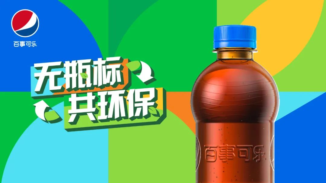 百事大中华区CEO谢长安:在不确定的时代寻找确定增长