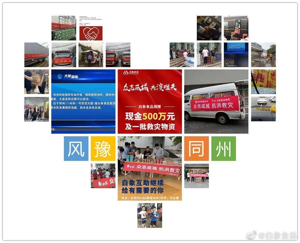 专访白象:“野性”出圈后,如何把影响力留住?
