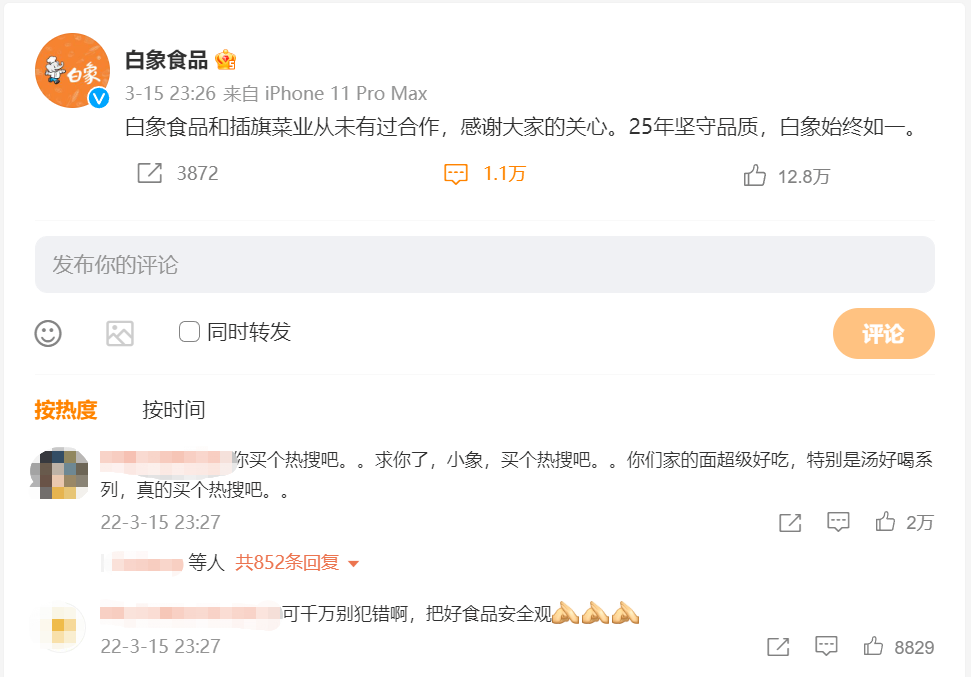 专访白象:“野性”出圈后,如何把影响力留住?