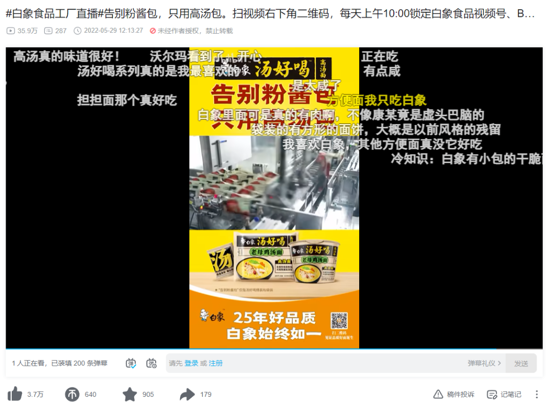 专访白象:“野性”出圈后,如何把影响力留住?