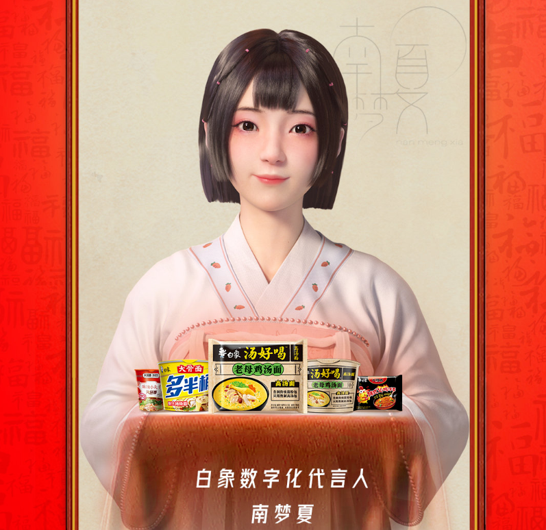 专访白象:“野性”出圈后,如何把影响力留住?
