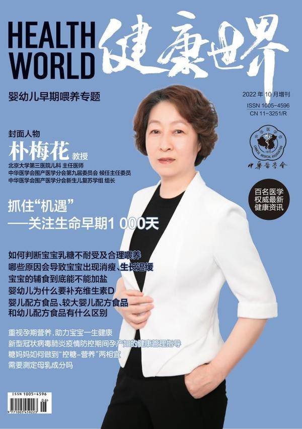 佳贝艾特参与全国儿科学术大会,羊奶营养价值受权威专业认可