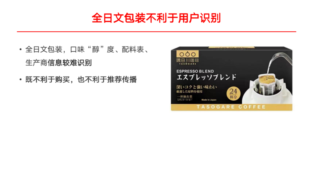 隅田川咖啡案例完整复盘