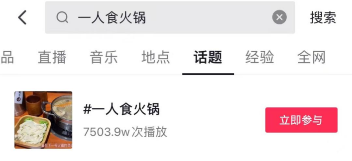 一人食再度翻红，9000万独居人口、超2亿单身人群能带来哪些新商机?
