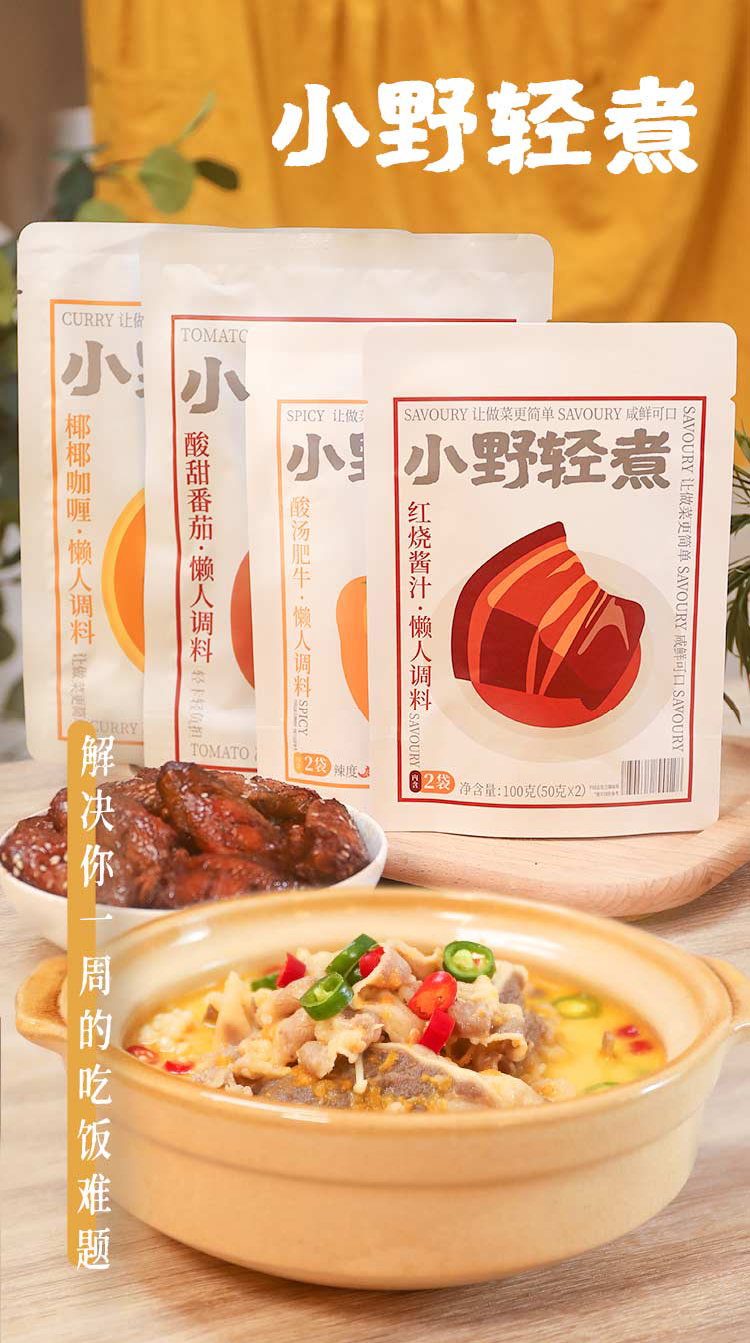 一人食再度翻红，9000万独居人口、超2亿单身人群能带来哪些新商机?