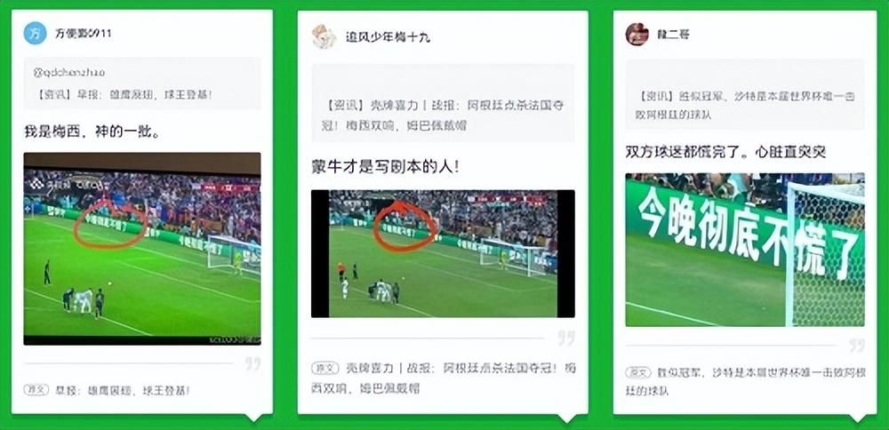 蒙牛,世界杯赛场的“要强”者